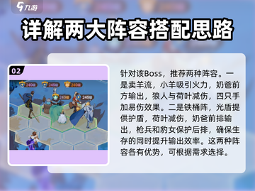 剑与远征2🔥世界首领打法攻略，轻松通关秘籍！截图3