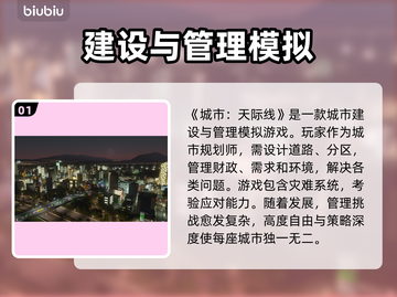 城市天际线2闪退卡顿？❌一招解决流畅玩游戏🚀🎮截图2