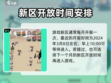 火源战纪🔥新区开荒超全攻略，开服表速看！截图2