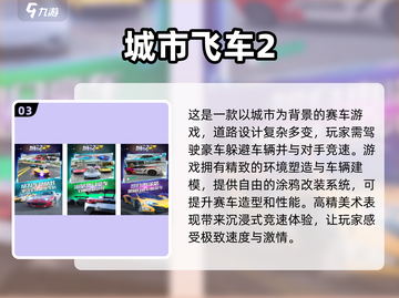 🔥2024最受欢迎的5款免费飞车游戏💥赛车手游下载链接截图4