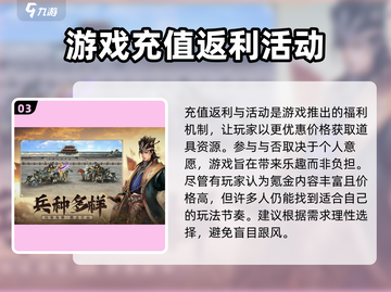 三国群英传国战版🔥氪金机制大揭秘！💥截图4