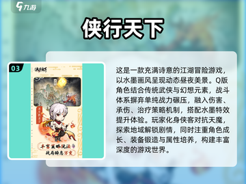🔥2025年必玩的武侠网游推荐🎮截图4