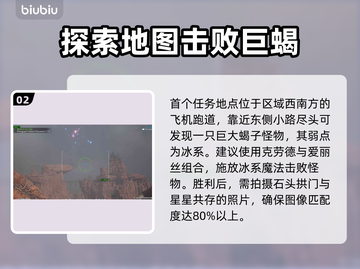 最终幻想7重生：灾厄预兆触发攻略⚡🔥截图3