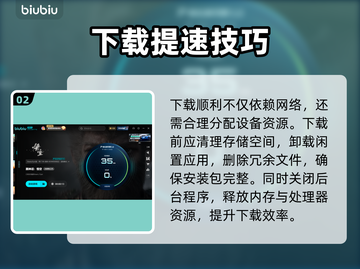 🔥《黑神话悟空下载太慢？》🚀截图3