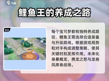 宝可梦大集结✨：鲤鱼王强度逆天，必练！截图4