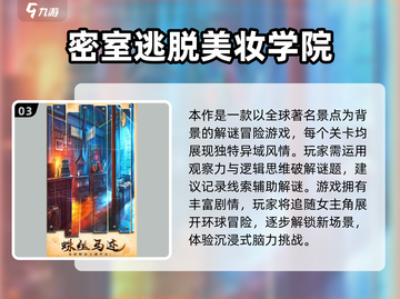 2025密室逃脱游戏大全🎮超全合集速收藏！截图4