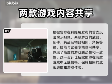 逃离塔科夫：竞技场模式玩法大揭秘🔥🎮截图2