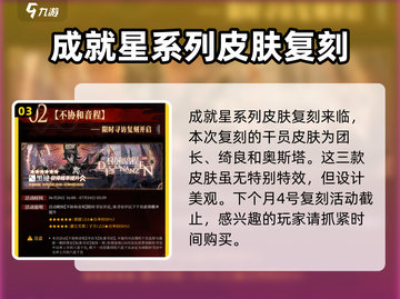 明日方舟端午活动🔥干员限定皮肤大爆料！截图4