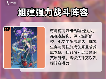 永夜降临！复苏阵容这样选，新手必看🔥截图2