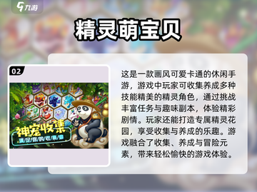 萌宠游戏大起底！撸猫逗狗就现在🐾🎮截图3