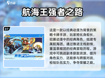 🔥2025最耐玩的海贼王手游🔥快来下载体验Adventure！截图8
