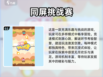 🔥2025超火手机版双人游戏合集，情侣必备🎮截图3