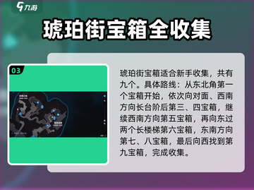 🎮崩坏3第二部全宝箱攻略！速拿💎截图4