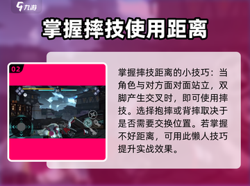 暗影格斗3🔥必杀技背摔技巧，秒杀对手！截图3