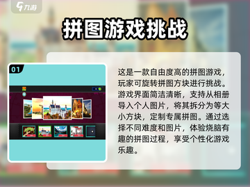 2024超🔥拼图手游推荐🎉旋转拼图乐趣无穷！截图2