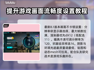 《战术小队》卡顿？🔥优化秘籍来了！🎮截图4