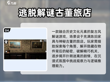 🔥2025最火免登录游戏TOP榜🎮截图5