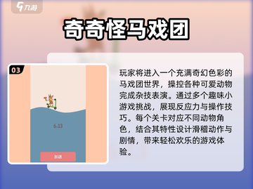 2025最上头的奇怪手游💥截图4