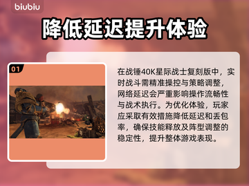 战锤40K星际战士🔥延迟丢包解决办法来了！⚡截图2