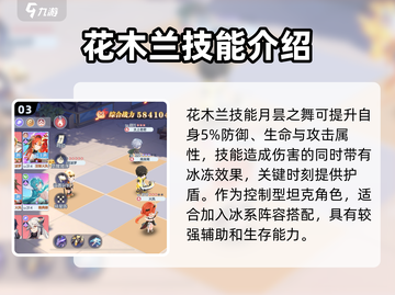 王者荣耀：花木兰隐藏技能大曝光！🔥截图4