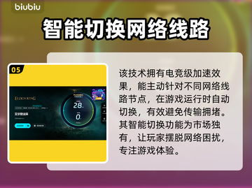 艾尔登法环💥闪退解决+加速器推荐🔥截图6