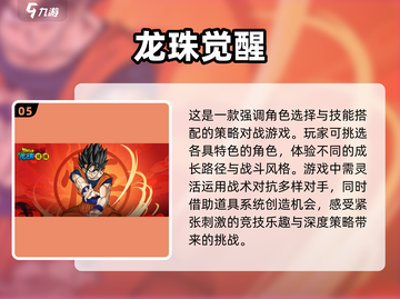 🔥2025必玩龙珠像素手游汇总💥下载清单来啦！截图6
