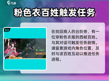 封神幻想世界🔥鼠兽奇遇任务秘籍🎉截图4