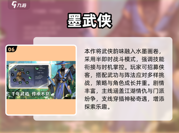 🔥2025最火武侠网游TOP榜💥  
🎮热门江湖任你闯！截图7