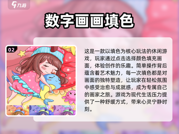 2024超🔥数字填色游戏下载推荐🎉截图3