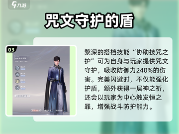 恋与深空🔥永恒套装评测｜值得入手吗？截图4