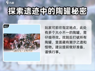 鸣潮🔥潮汐之遗刷新时间大曝光！玩家必看📖截图3