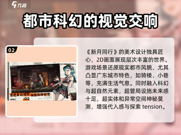 新月同行🔥：超好玩游戏，不试试？🎮截图3