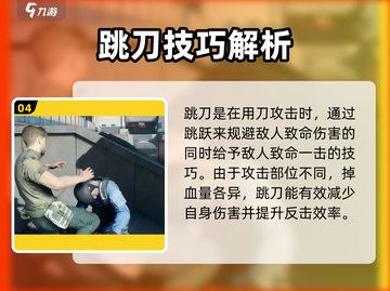 三角洲行动手游跑刀战🔥超详细玩法介绍来啦！截图5