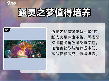 无尽梦回通灵之梦🔥超强玩法技巧大公开！截图2