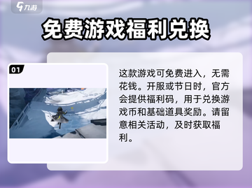明日方舟终末地🔥真的会很氪很巨氪吗？截图2