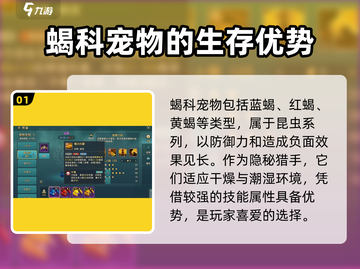 魔力宝贝复兴版🔥蝎科宠物超强属性技能大曝光！截图2