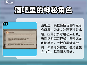 卡拉彼丘🔥名侦探委托人竟是幕后黑手？真相反转！截图2