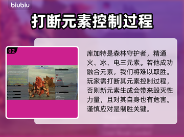 最终幻想7重生🔥库加塔魔晶石获取攻略✨截图3