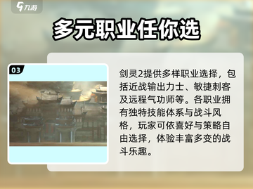 剑灵2🔥手游开发商竟是它？玩家震惊！截图4