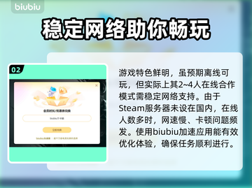 杯杯倒满下载慢🔥选对加速器轻松搞定🎮截图3