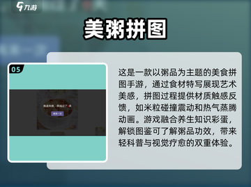 🔥2025最🔥烧脑拼图手游排行榜✨方块拼图游戏大全截图6