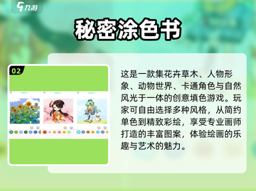 2025最火填色手游TOP10🔥治愈系涂鸦游戏大公开🎨截图3