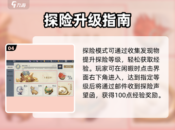 🔥《黎明之海》男爵速升秘籍💥截图5