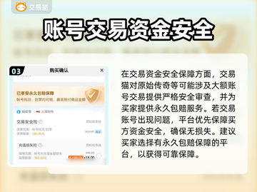 原始传奇账号交易🔥教你安全买卖传奇游戏账号！🎮截图4