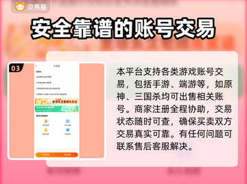 🔥王者荣耀账号急卖！官方平台推荐👇截图4
