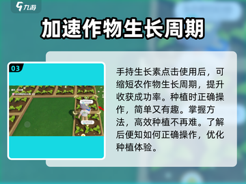 心动小镇🌱生长素制作攻略，快速获取方法大公开！截图4