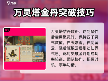 了不起的修仙模拟器😎超品金丹标准大揭秘🔥截图4