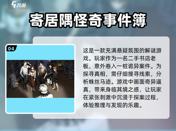 🔥2023必玩横版解谜游戏排行榜💥截图5