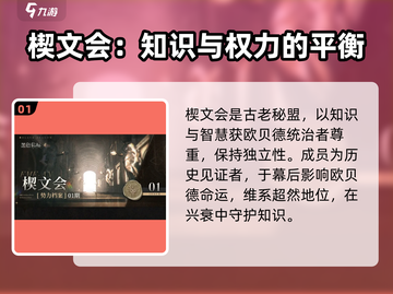 黑色信标势力全解析🔥游戏党必看！截图2