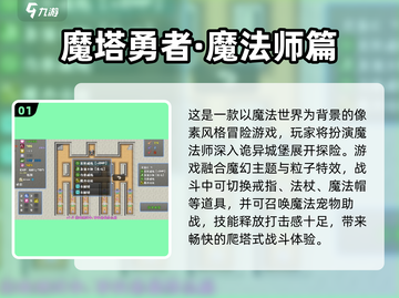 🧙♀魔法师权杖游戏推荐2025🔥好玩到爆！截图2